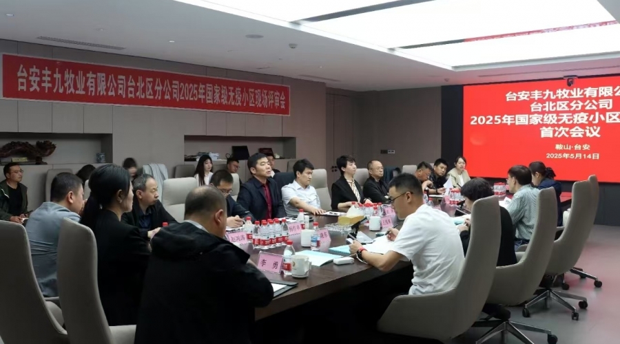 遼寧省首家無高致病性禽流感、新城疫小區(qū)順利通過國家級現(xiàn)場評審